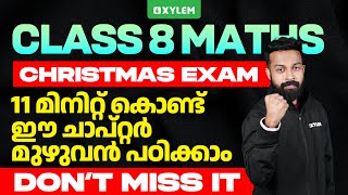 Class 8 Christmas Exam Maths 11 മനററ കണട ഈ ചപററർ മഴവൻ പഠകക - Dont Miss It