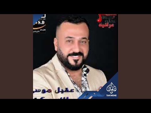 راح للبصره ونساني
