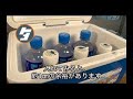 CAPTAIN STAG 8L クーラーボックス使ってみた