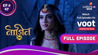 Naagin S3 | নাগিন S3 | Ep. 47 | Bela Executes Her Revenge!