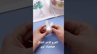 اتفرج للاخر الشكل هيعجبك اوي