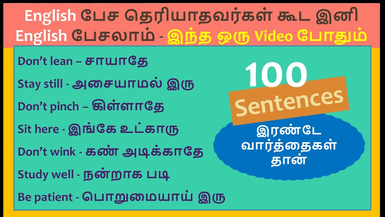 speech is tamil meaning