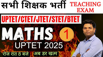 Maths Class 1 सभी शिक्षक भर्ती के लिए | maths tricks uptet ctet jtet stet bihar By Navneet Sir