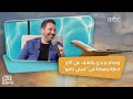 مواقف مضحكة وحلقة لا تنسى في غنيلي بالجو