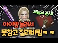 [프라시아전기] 잘되는 꼴 못보는 악마시청자형들ㅋㅋ #프라시아전기