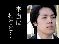 小室圭が留学費用の免除額を偽った”ある証拠”が発覚し一同驚愕！