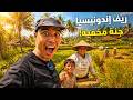 لم أتوقع هذا في ريف إندونيسيا صدمة حقيقية    
