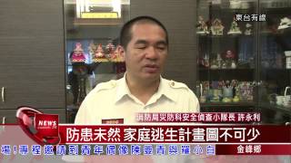 01 20150720台東地方新聞 東台有線電視27分32秒