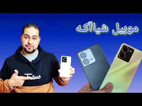 Vivo Y35 | موبيل شيك وحلو بس لو يناسبك