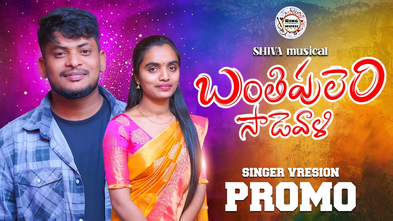 BANTHIPULERI SADYEWALI DJ SONG PROMO  BANJARA LATEST SONGS  nagarajusuvasinibanjarasongs