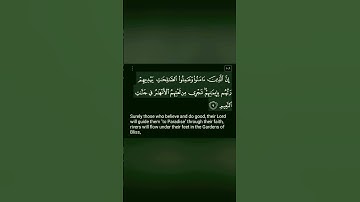 آية من سورة يونس تلاوة جميلة ورائعة ماشاء الله مريحة للقلب #قران_كريم #quran #