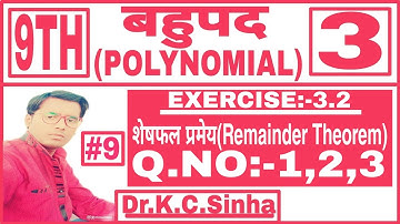 बहुपद(Polynomial) |Class 9th MATHS |Exercise:-3.2|Dr. K.C.Sinha|PART-9|LATEST VIDEO 2020