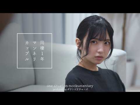 同棲1年のリアル「それが好きな人に対する態度?」