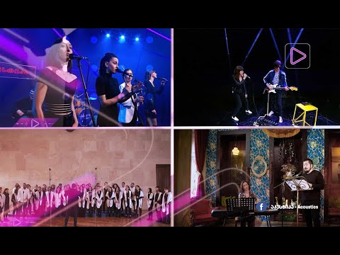 #აკუსტიკა მუსიკალური მიქსი