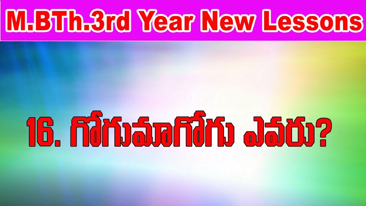 || గోగుమాగోగు ఎవరు.? #JayashaliMessages #soulinnovation