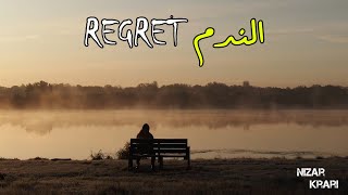 REGRET الندم - Nizar krari