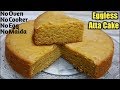 Atta Cake Recipe | Atta Cake | Eggless Atta Cake Without Oven | Kitchen Affairs