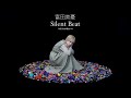 富田美憂 デジタルシングル「Silent Beat」試聴動画