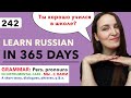 🇷🇺DAY #242 OUT OF 365 ✅ | LEARN RUSSIAN IN 1 YEAR