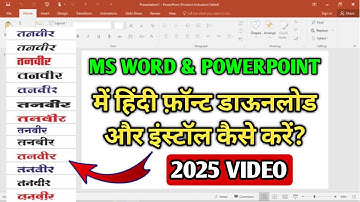 कंप्यूटर में हिंदी फ़ॉन्ट को कैसे डाऊनलोड और इंसटाल किया जाता है? Hindi Font ForOffice and PowerPoint