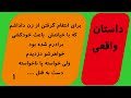 داستان واقعی برای انتقام از زن داداشم که به برادرم خیانت کرده بود دست به قتلش زدم ۱ 