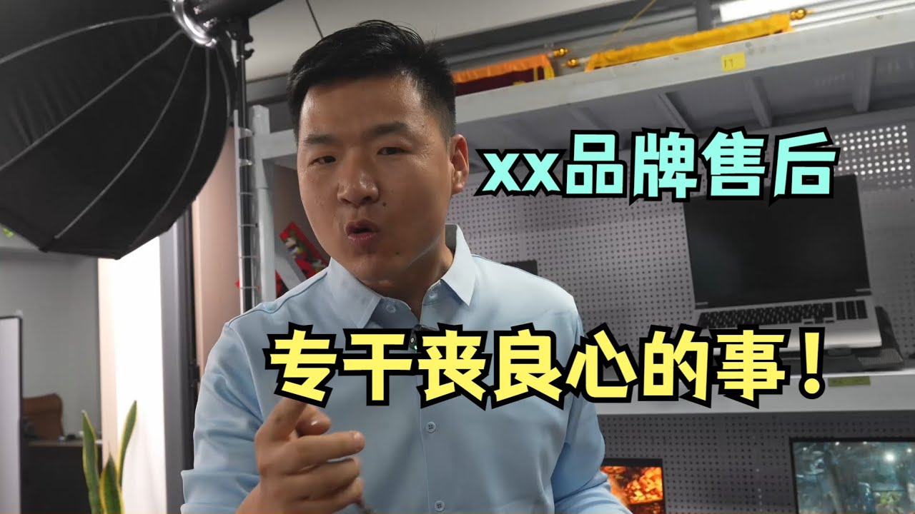 笔记本换个风扇2700？师兄怒喷xx品牌售后：你们专干丧良心的事！