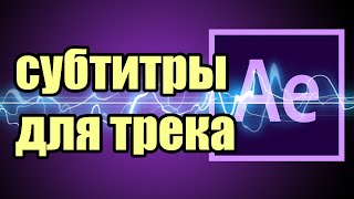 :   ,      after effects.   20 .