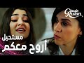مسلسل بنات الشمس مقطع من الحلقة 29 Güneşin Kızları سيلين رفضت اقتراح جونيش لمساعدة ابنة ظفر 