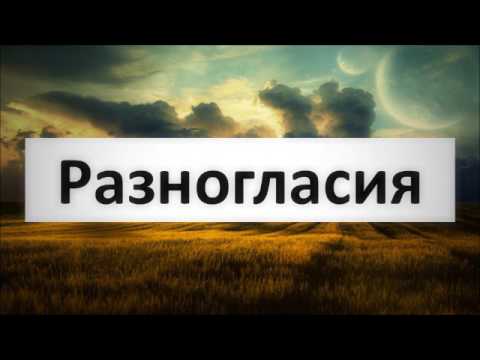 Разногласия || Абу Яхья Крымский
