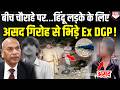 असद जैसे जिहादियों का क्या इलाज है ? UP के Ex DGP Vikram Singh ने बता दिया !