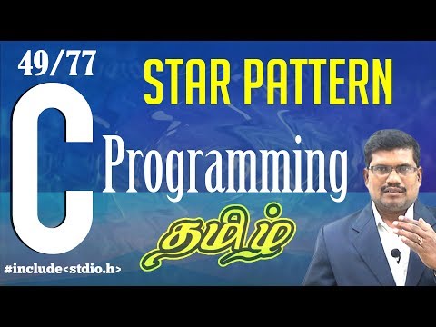 #49 Star Pattern Program || C Language in Tamil