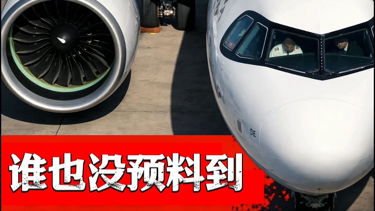 史无前例！宽体客机正在被“抛弃”，昔日王牌航线或将消失！