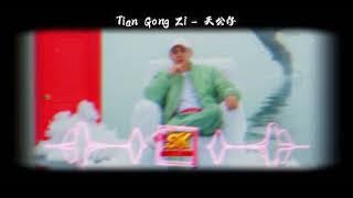 Tian Gong Zi- 天公仔 Remix 2k2k