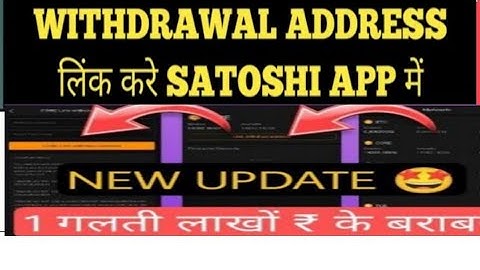 how to link btcs satoshi (core dao) withdrawal address/core dao ka withdrawal address kaise add kare