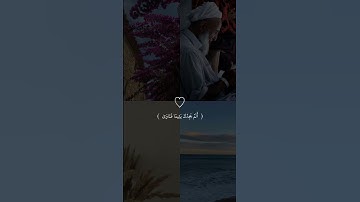 الدال على الخير كفاعله |#القارئ احمد العجمي | #اكسبلور #قرآن #لايك #المصحف #دويتو