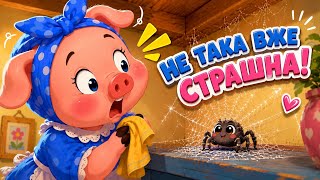 💤 Чому Свинка Стала Нечепурою? 🌙  Казки Українською Мовою Надобраніч