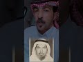قصة خليف بن ضلعان الحربي الكريم معان