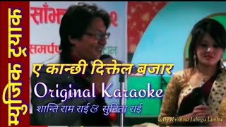Ye Kanchhi Diktel Bazar Original Lyrics Karaoke Shantiram Rai & Sunita Rai B