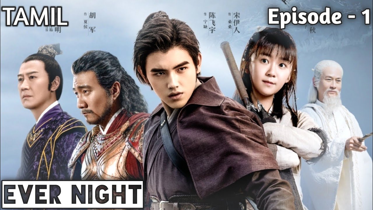  Ever Night (Season 1) Episode -1 || Story explain || Chinese drama || fantasy/historical/adventure