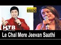 Le Chal Mere Jeevan Saathi | ले चल, ले चल मेरे जीवन साथी | Mayur Soni |  Mukhtar Shah & Pamela Jain