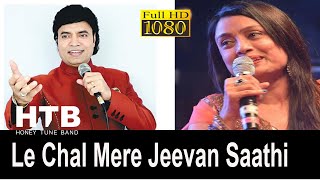 Video thumbnail of "Le Chal Mere Jeevan Saathi | ले चल, ले चल मेरे जीवन साथी | Mayur Soni |  Mukhtar Shah & Pamela Jain"