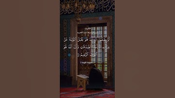 سورة التوبة آيه ١٠٤ #اكسبلور #القرآن_الكريم #لايك #duet #تيك_توك #دويتو #راحة_نفسية #متابعه #لايك