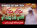 Eid Mubarak Eid Mubarak Kalme Waran Piyaran Khi Beautiful Eid Naat 2026 Haji Imdadullah Phulpoto