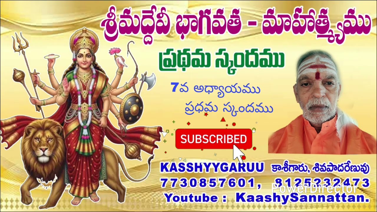 7 వ అధ్యాయము                     ప్రధమ స్కందము 