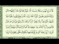 الشيخ عبد الله عواد الجهني سورة طه كاملة  بصور رائع