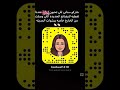 سناب شات بشوات المدينه للكماليات نسائي 