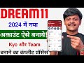 Dream11 Account Banane ka Sahi Tarika | Dream11 Account Kaise Banaye 2024 | Dream11 Id Kaise Banaye