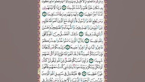 كيفية تلاوة الصفحة 89 / تنبيهات هامة لتحسين التلاوة