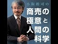 第304回『「1300年に2人」という方からの学び』 （2026/4/30）