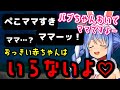 バブちゃんたちおいで♡って自分で言ったのにいざコメ欄がバブり始めるとすぐさま手のひらを返す裏切りの兎田ぺこら【ホロライブ切り抜き/Vtuber】